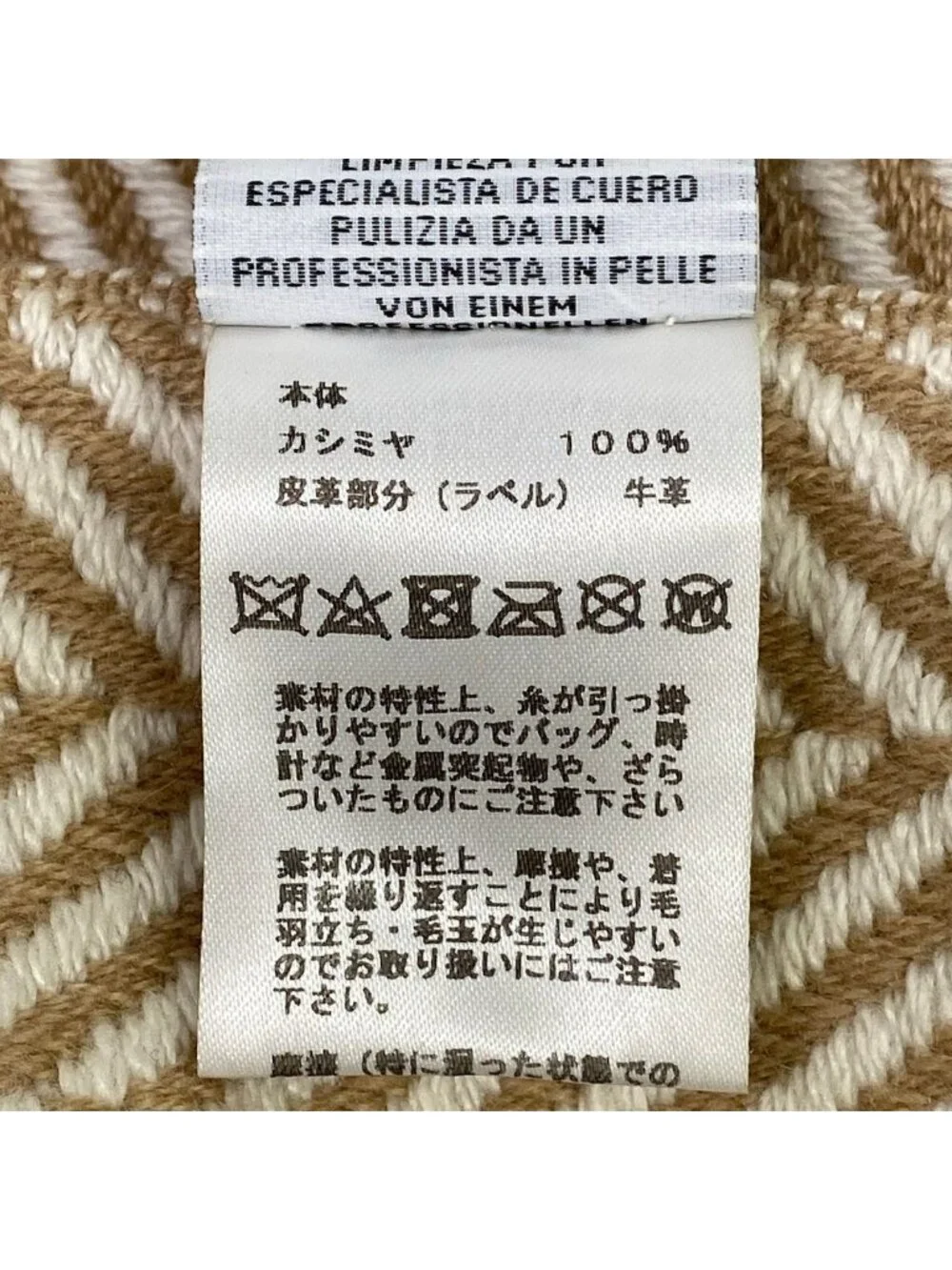 Hermes Shawl Beige White Herringbone Large Cashmere Scarf